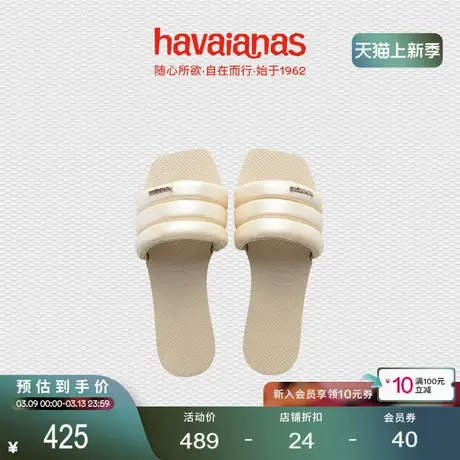 Havaianas哈唯纳You Milan Metallic珠光一字拖外穿时尚23新品商品大图