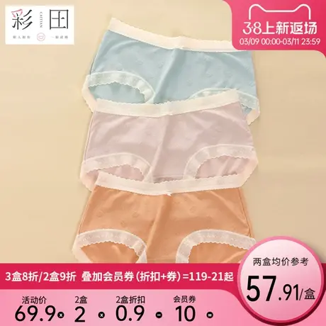彩田新款棉莫混纺草莓提花少女生内裤中腰抗菌底裆三角透气内裤商品大图