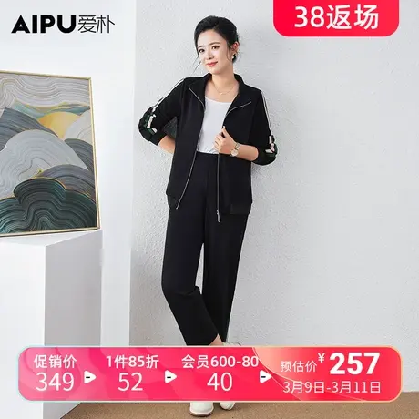爱朴2024春季新款大码女装胖mm套装休闲运动风遮肉显瘦通勤两件套图片