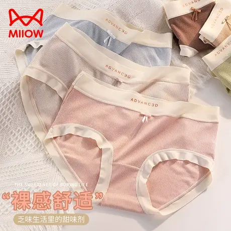 猫人女士内裤清新莫兰迪色系纯棉裆抗菌透气少女舒适无痕三角短裤商品大图