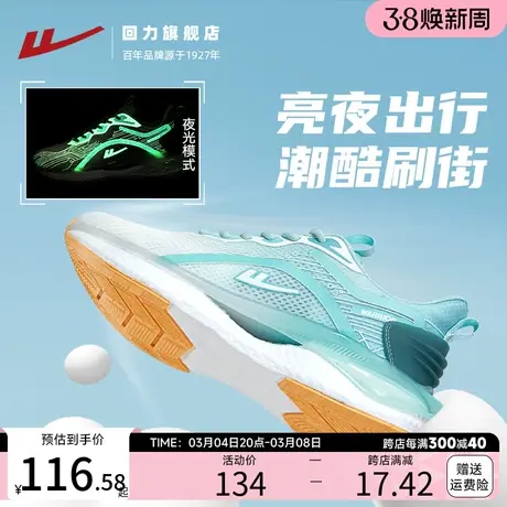 回力男鞋2024春季新款潮流百搭休闲轻便软底跑步鞋网面运动鞋男款商品大图