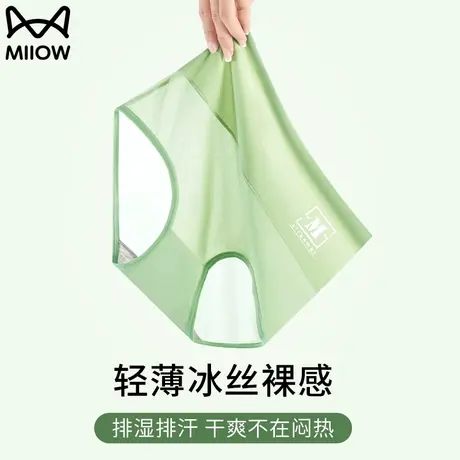 猫人冰丝内裤女式无痕三角短裤头透气少女生面膜裤性感新款纯棉裆商品大图