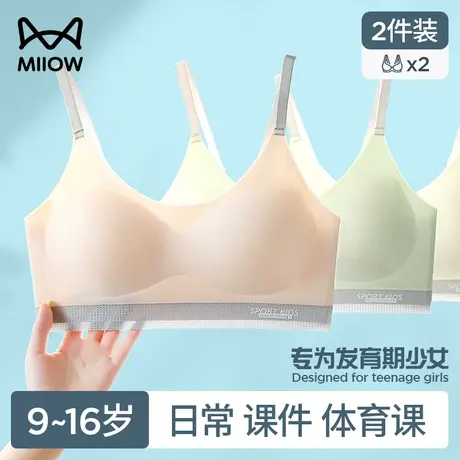 猫人少女文胸青春期高中初中学生9-16岁运动无痕背心发育期内衣女商品大图