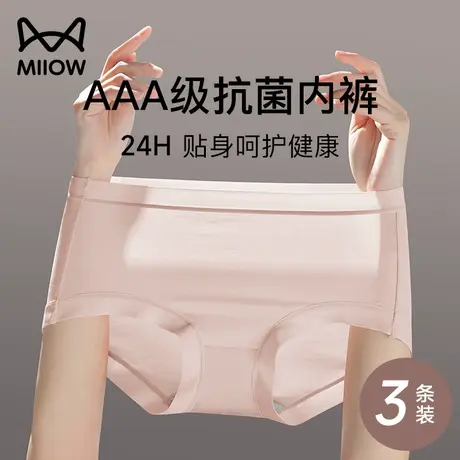 猫人莫代尔内裤女士冰丝无痕纯棉抗菌全棉裆中腰透气三角短裤女生商品大图