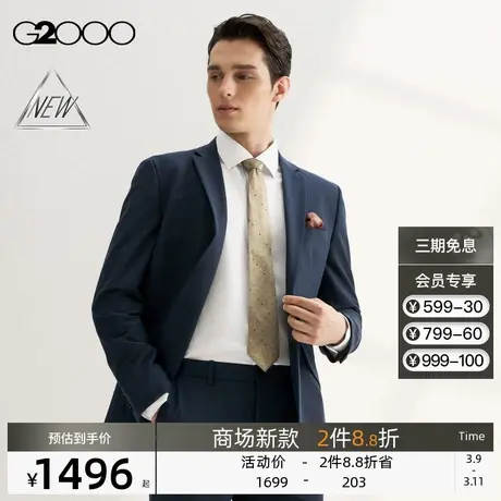 【凉感】G2000男装SS24商场新款可机洗柔软多面弹性正装西服图片