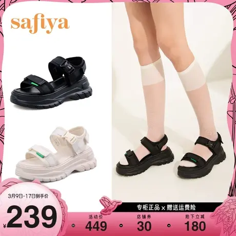 Safiya/索菲娅沙滩凉拖鞋新款休闲鞋厚底松糕运动凉鞋女图片