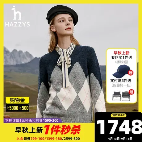 Hazzys哈吉斯女装2023秋季新款复古撞色菱形格套头毛衣羊毛针织衫图片