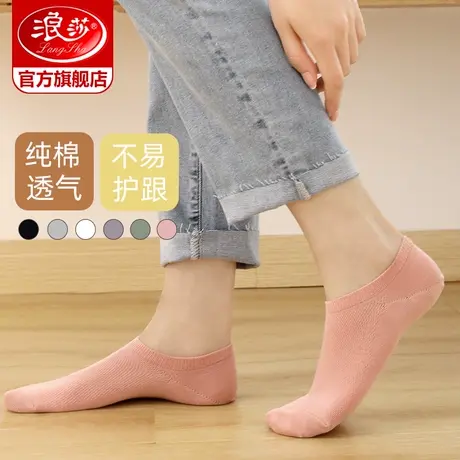 浪莎袜子女士纯棉船袜春秋季薄款浅口短袜夏季运动低帮学生女袜潮商品大图
