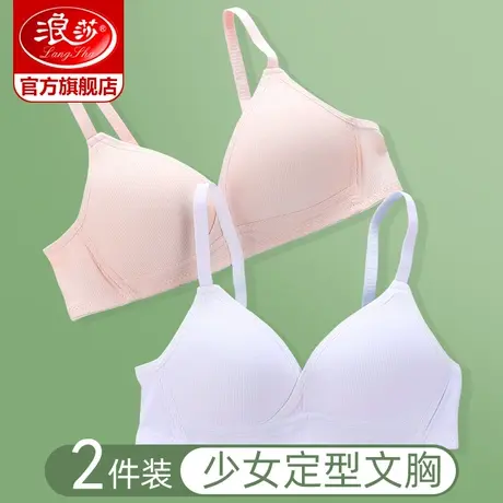 浪莎学生内衣女无钢圈小胸聚拢防下垂胸罩少女大胸显小舒适文胸DT商品大图