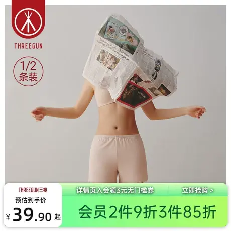 三枪内裤女冰丝莫代尔女士内裤防卷边蕾丝花边短裤丝滑裸感安全裤图片