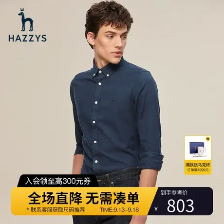 Hazzys哈吉斯秋季新款男装上衣长袖纯色衬衫宽松保暖男士衬衣外套商品大图