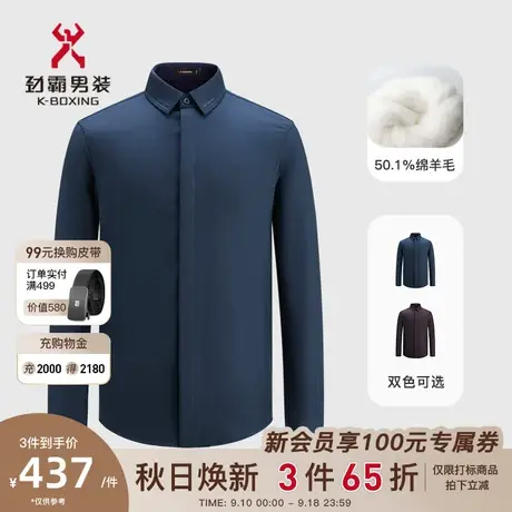 【绵羊毛】劲霸男装男士秋季新款刺绣商务长袖高档衬衫BAGC3301商品大图