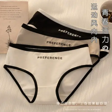 女士纯棉运动风内裤黑白灰女生时尚运动包臀纯棉底裆少女三角裤图片
