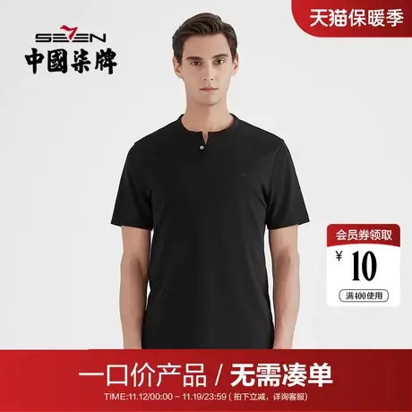 【清仓】柒牌短袖T恤男2021夏季亨利领弹力绣花青年休闲时尚上衣商品大图