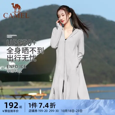 骆驼女装长款防晒衣夏季全身防紫外线户外透气遮阳冰丝薄款防晒服商品大图