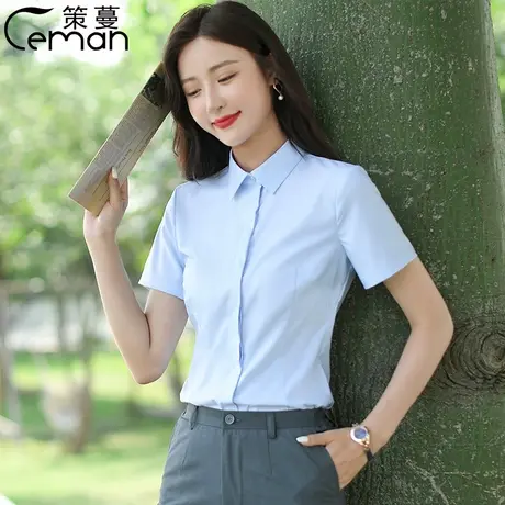 白衬衫女短袖上衣女职业正装建行工装衬衣工作服制蓝色长袖2023新图片