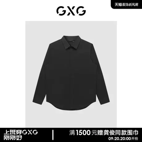 GXG男装 商场同款黑色通勤商务长袖衬衫23年春季新品GE1030105L图片