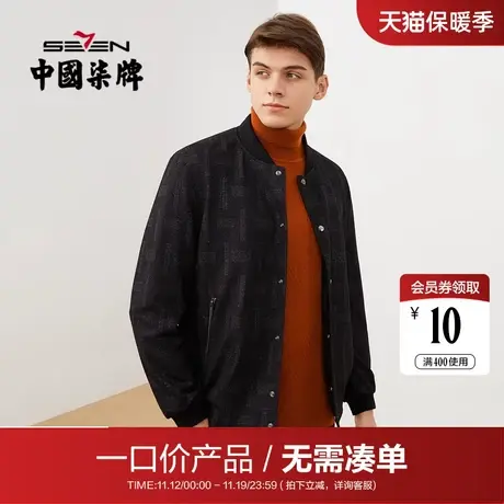 【清仓】柒牌夹克外套男秋冬商务休闲棒球领不规则提花轻便茄克衫商品大图
