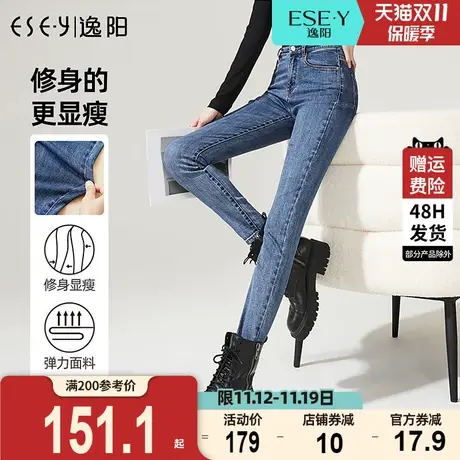 逸阳紧身显瘦牛仔裤女士2023年秋季新款高腰弹力修身小脚铅笔裤子商品大图