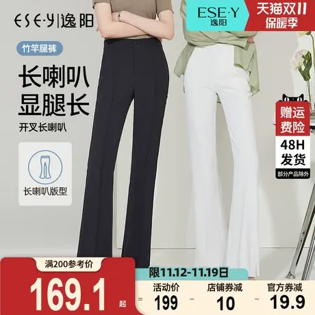 逸阳白色冰丝喇叭裤女2023夏季薄款宽松高腰垂感修身微喇长裤子商品大图