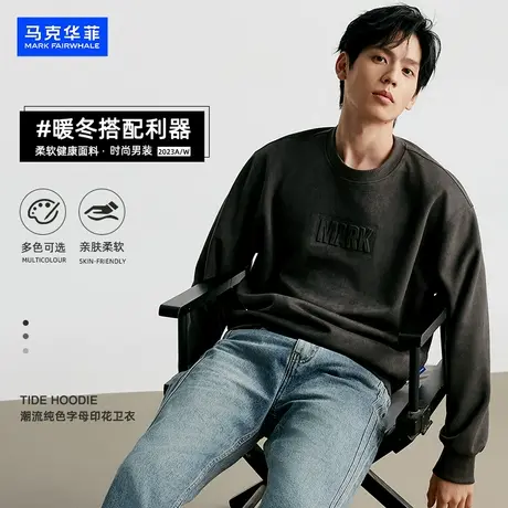 马克华菲美式卫衣潮牌男2023新款圆领套头上衣长袖宽松版男士潮图片