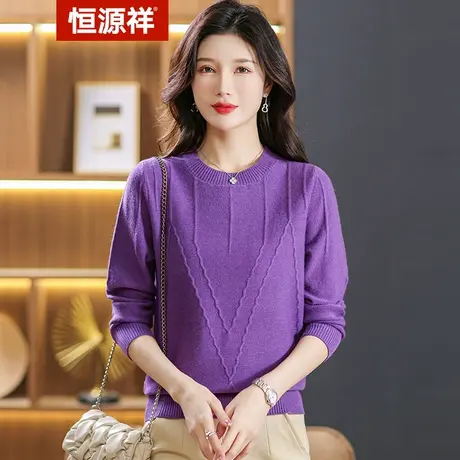 恒源祥秋冬女士毛衣打底衫上衣套头针织百搭圆领纯色薄款针织衫图片