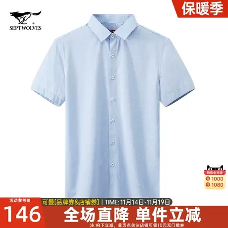 七匹狼男装短袖衬衫2023夏季新款男士方领商务休闲衬衣百搭夏装图片