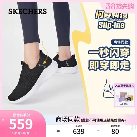 【闪穿鞋】Skechers斯凯奇Slip ins不弯腰一脚蹬女舒适休闲健步鞋商品大图