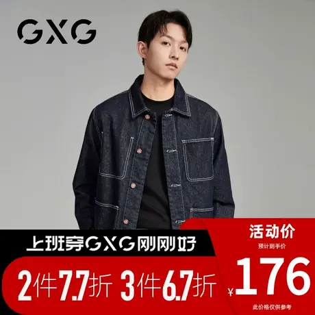 【新品】GXG男装 春季新品时尚休闲牛仔夹克多口袋翻领百搭外套图片