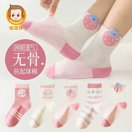 恒源祥袜子女童夏季薄款中筒袜网眼透气无骨棉袜宝宝夏天儿童长袜商品大图