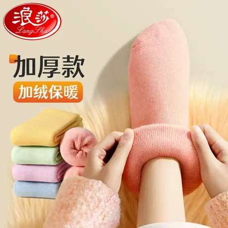 浪莎厚袜子女冬季加绒加厚纯棉中筒毛圈毛巾月子冬天保暖女士长袜商品大图