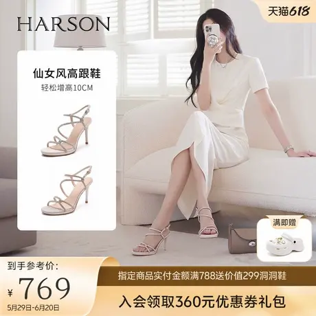哈森一字带凉鞋女2025夏季新款露趾水钻仙女风高跟鞋HM256019图片