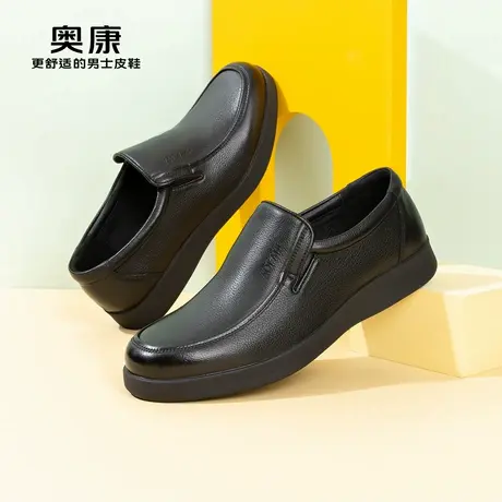 奥康旗舰店官方春秋季商务休闲真皮男鞋套脚舒适软底爸爸皮鞋子图片