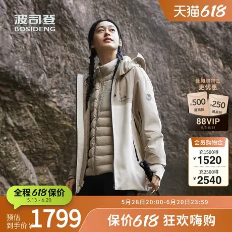 【冲锋衣鹅绒羽绒服】波司登奥莱秋女户外露营防风防水透汽三合一图片