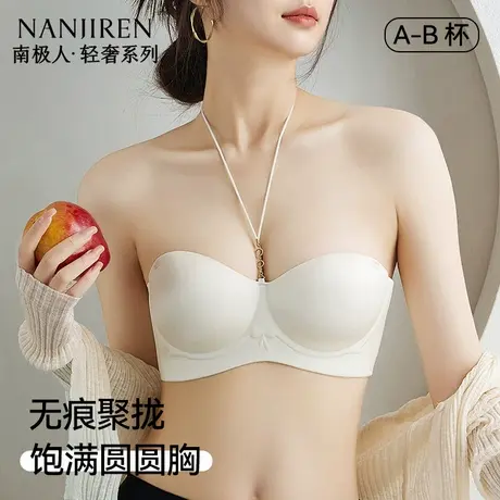 南极人挂脖半杯内衣女圆圆杯小胸聚拢美背性感多穿防滑无肩带文胸商品大图