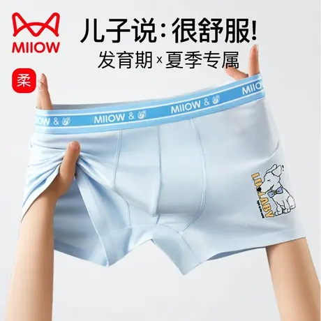 猫人青少年内裤男生发育期初高中学生四角裤莫代尔棉大童平角短裤商品大图