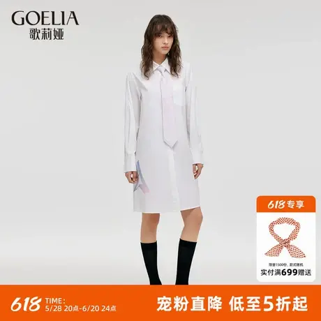 歌莉娅白色长袖衬衫连衣裙女秋季新款休闲通勤裙子1C7J4K530图片