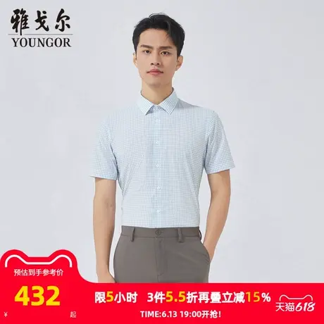 【商场同款】雅戈尔男士短袖衬衫夏季新款官方商务休闲短袖衬衫男图片