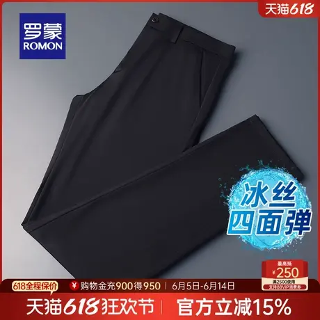 【冰丝四面弹】罗蒙男士舒适透气休闲裤2025夏季薄款商务直筒长裤图片