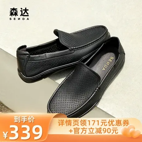 【所有爸妈的幸福家直播间】森达休闲皮鞋男一脚蹬软面舒适休闲鞋商品大图