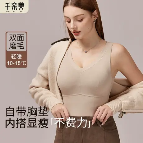 千奈美大码保暖德绒内衣女秋冬加绒加厚女士带胸垫胖mm2024冬背心商品大图