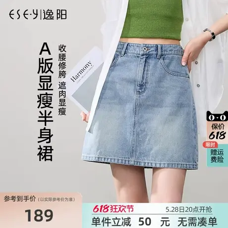 逸阳全棉牛仔短裙女2025年夏新款A字版型包臀遮肉显瘦四分半身裙图片