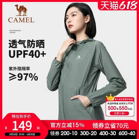 骆驼户外防晒衣男女夏季薄款冰丝防紫外线透气防晒服运动皮肤衣商品大图
