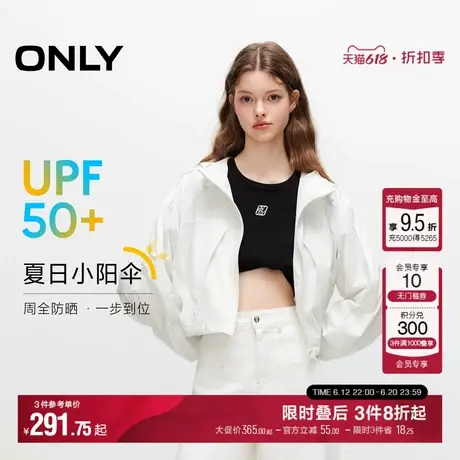 【UPF50+】ONLY夏季轻薄透气时尚遮阳宽松防晒抽绳连帽短外套女图片