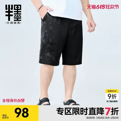 半墨大码男装新中式国风短裤男宽松2025夏季新款复古拼接休闲裤潮商品大图
