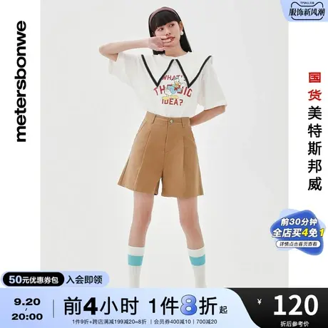 国货美特斯邦威女高腰梭织短裤白色休闲夏季净色宽松A型裤子商品大图