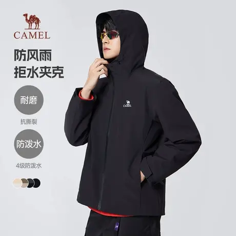 骆驼男装时尚夹克户外轻量防风防水登山服春秋季外套男女旅行服商品大图