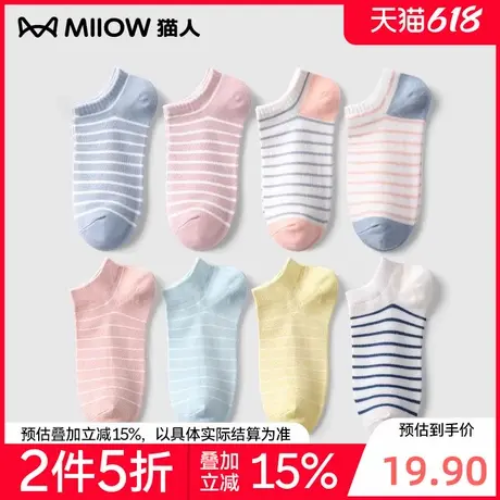 【折】[4双] 猫人袜子女夏季薄款不掉跟纯棉浅口单鞋船袜女短袜商品大图