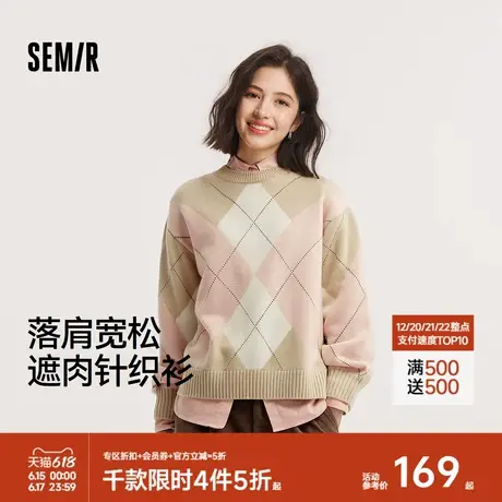 森柔毛衫|商场同款森马毛衣女菱形格撞色2024冬新款落肩宽松毛衫图片