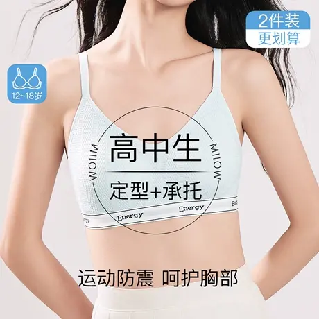 少女内衣学生高中生运动防震青春发育期无痕隐形美背文胸背心胸罩商品大图